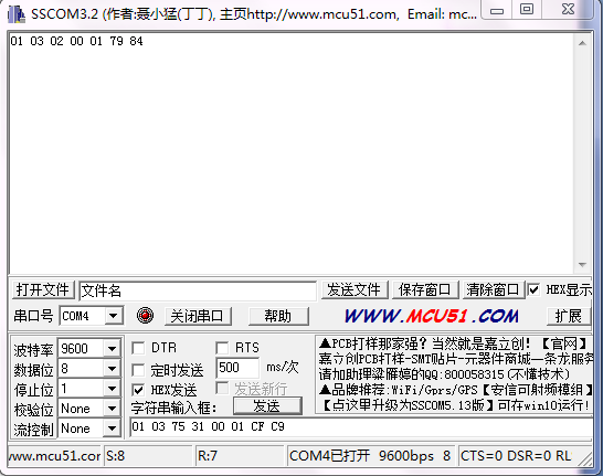 江苏动态管控协议测试